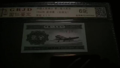 三版贰分顶级闪电祥云，69分高分评级币（国仁），一张120元，包邮。共有100张供货，