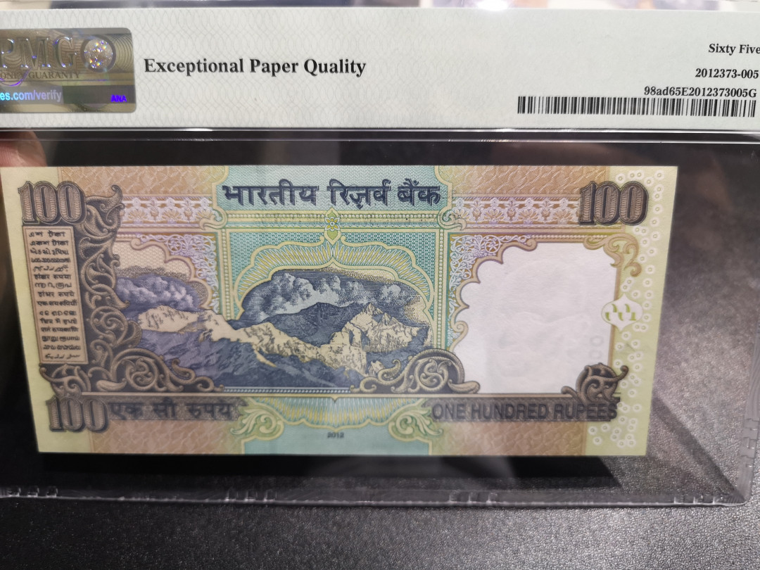 《外钞收藏家》第一百零五期拍卖 2012印度100卢比 全号同6 PMG65