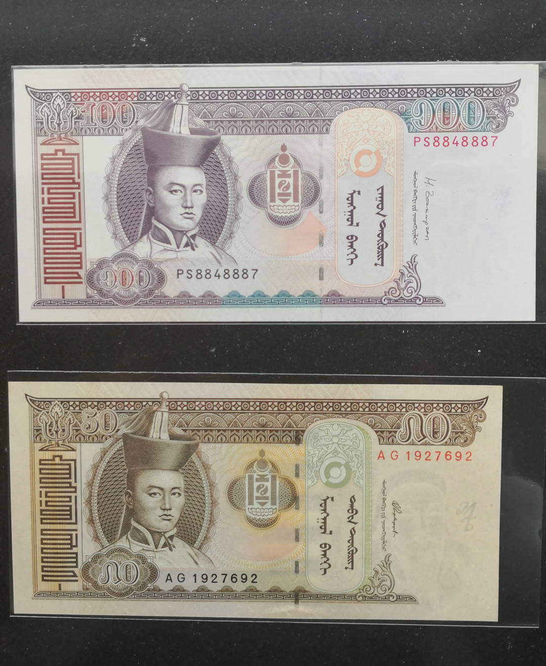 《张总收藏》20期—枫叶女王 (9张一组*2组)蒙古大全套UNC，第二组100面值右上角稍微有个小软折