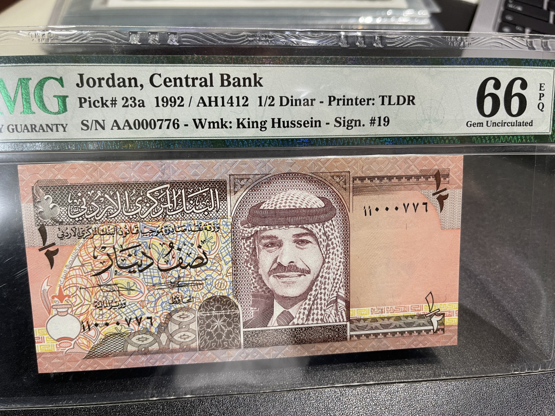 《外钞收藏家》第一百零五期拍卖 1992年约旦1/2第纳尔 AA冠 百位号 PMG66