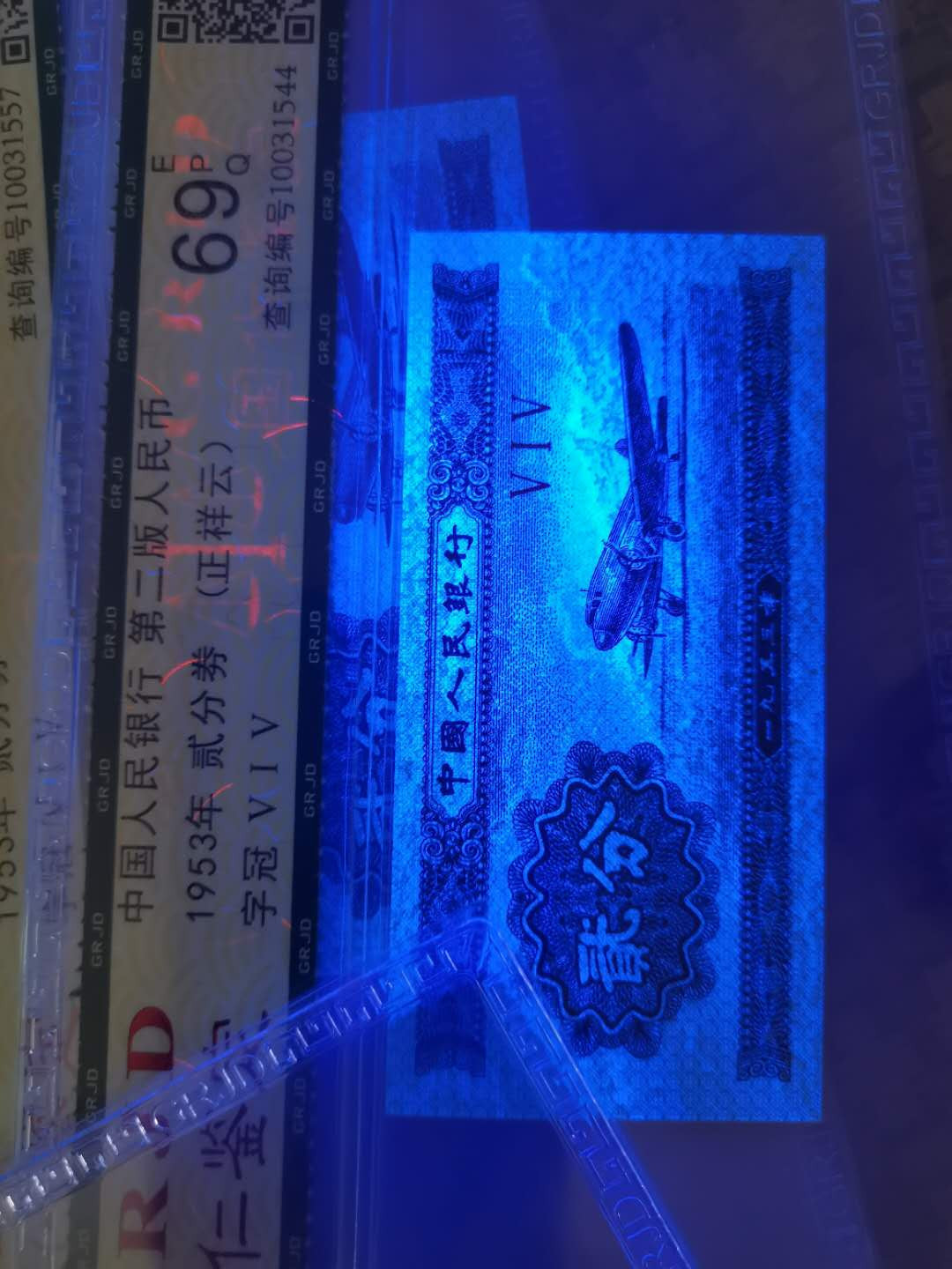 三版贰分顶级闪电祥云，69分高分评级币（国仁），一张120元，包邮。共有100张供货，