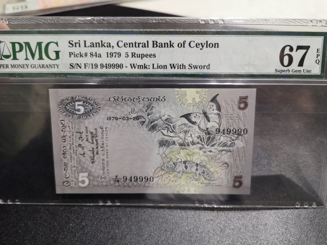 《外钞收藏家》第一百零五期拍卖 1979年锡兰5卢比 PMG67