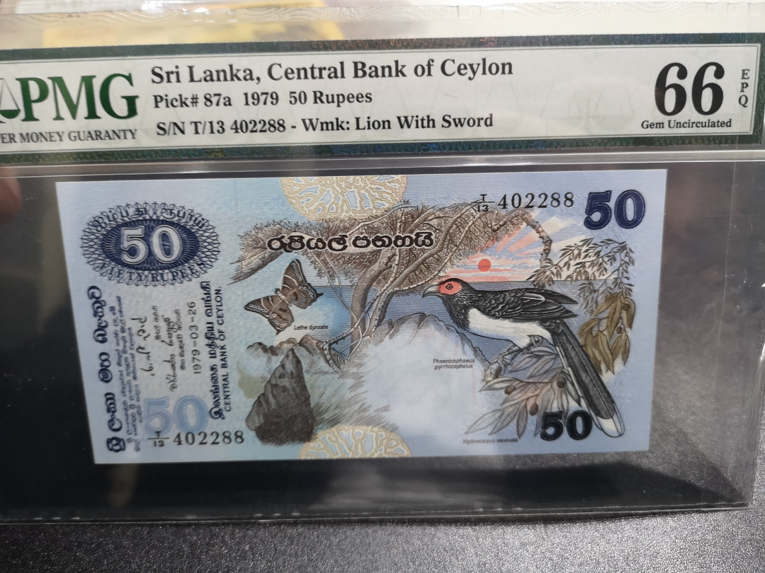 《外钞收藏家》第一百零五期拍卖 1979年锡兰50卢比 PMG66 尾88