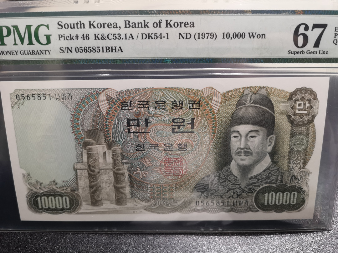 《外钞收藏家》第一百零五期拍卖 1979年韩国10000元 PMG67