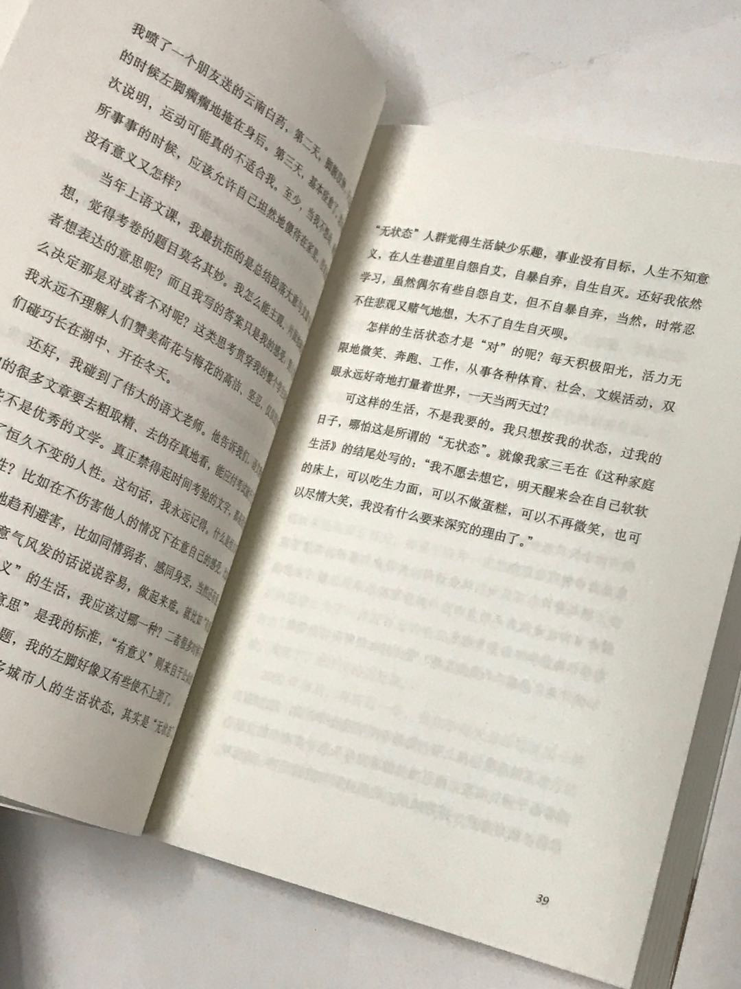 零元拍：著名主持人 鲁豫亲笔签名著书《还是要相信》