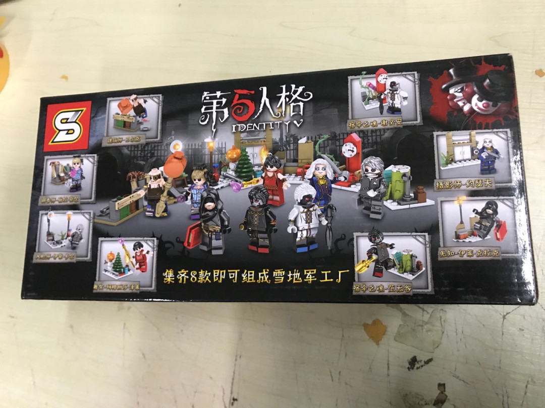 零元拍：第五人格人仔积木八合一共16盒，非乐高