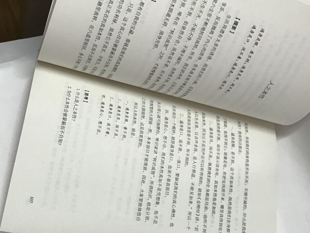 零元拍：星云大师难得的亲笔签名著作《星云法语》