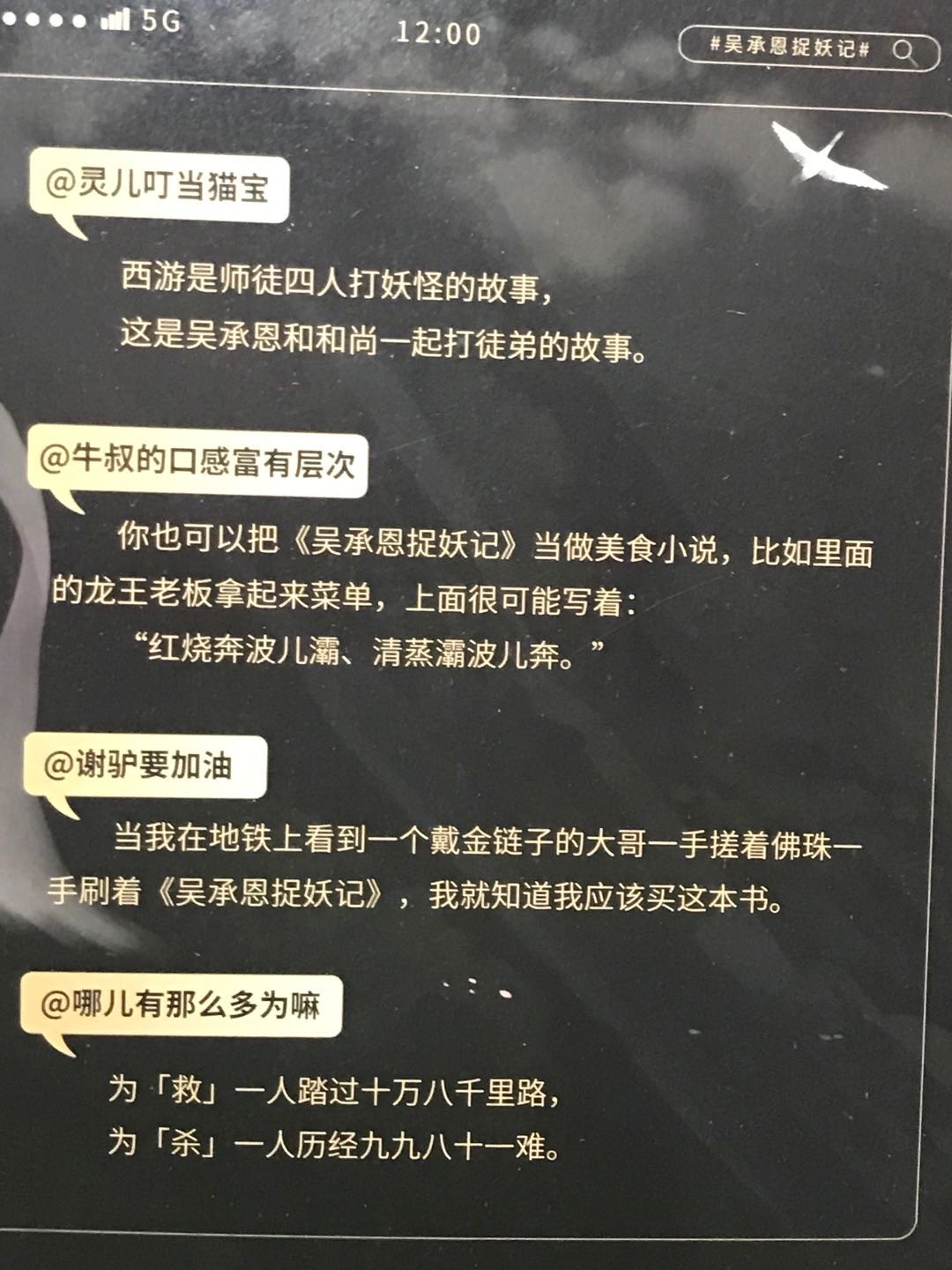 零元拍：有时右逝亲笔签名热血力作《吴承恩捉妖记》