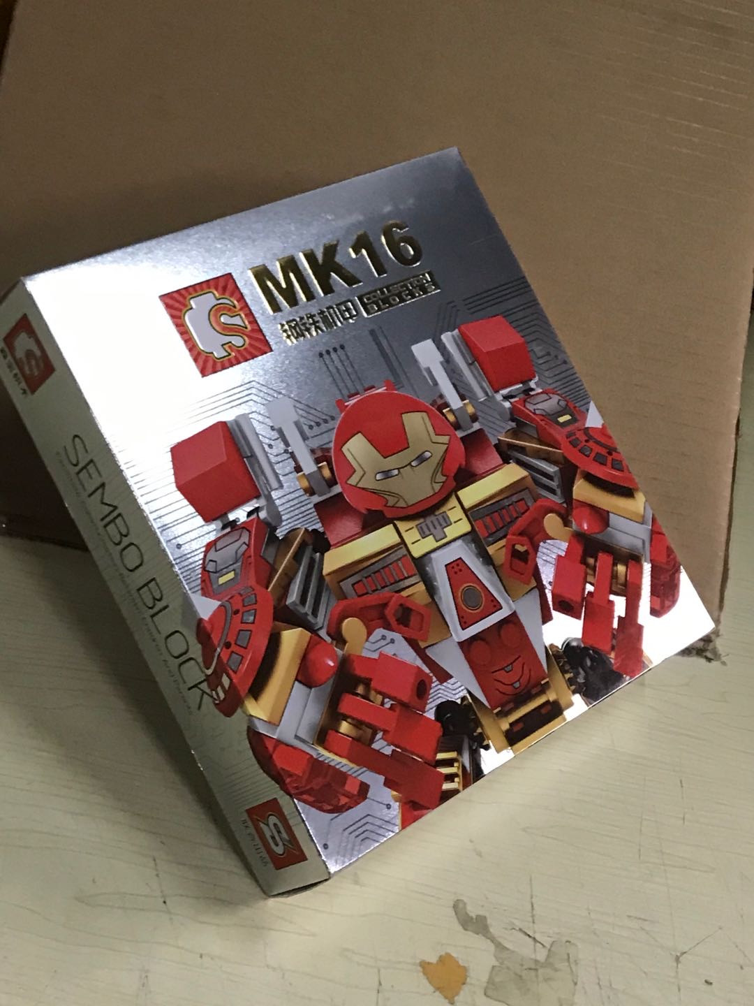 零元拍：钢铁机甲MK16积木套装，339粒，全新未拆，非乐高。