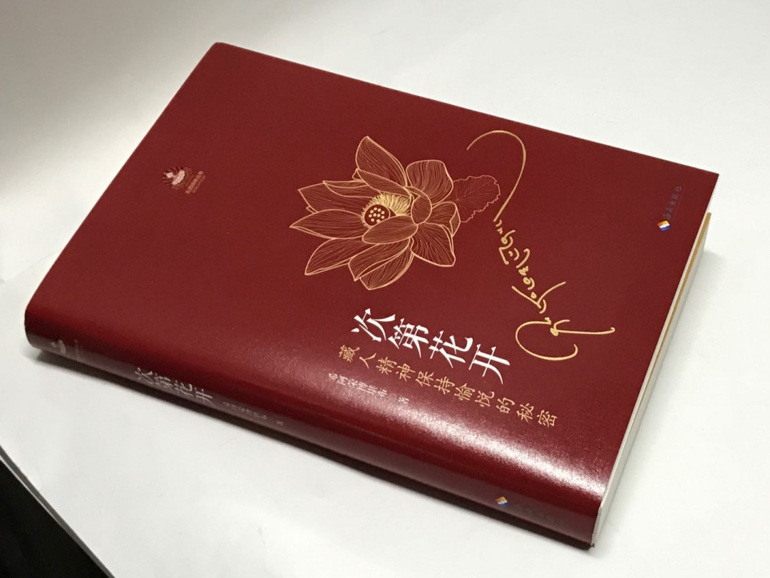 零元拍：希阿荣博堪布上师亲笔签名著书《次第花开》