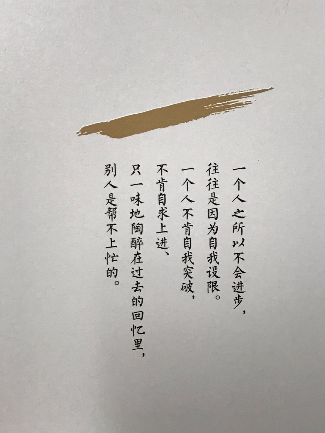 零元拍： 星云大师亲笔签名著作《人生就要不断精进》