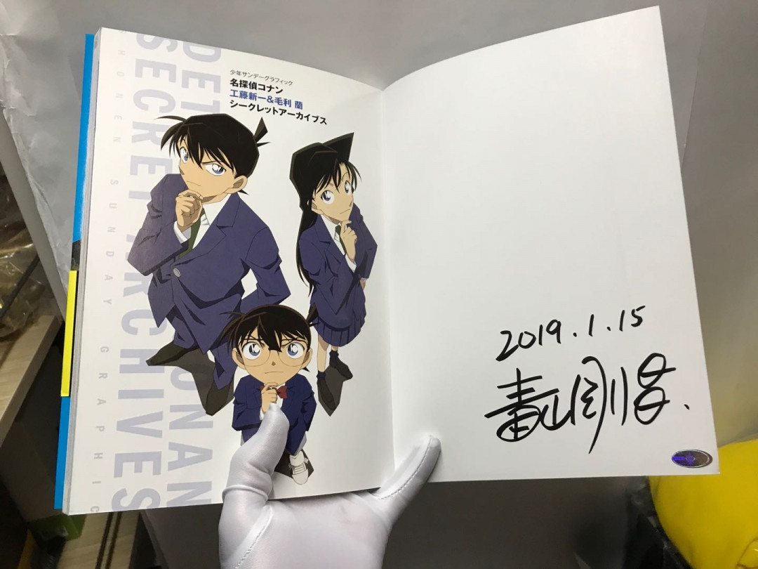 零元拍：日本著名漫画家 名侦探柯南之父 青山刚昌 亲笔签名 《工藤新一&毛利兰 别注编》日文原版。