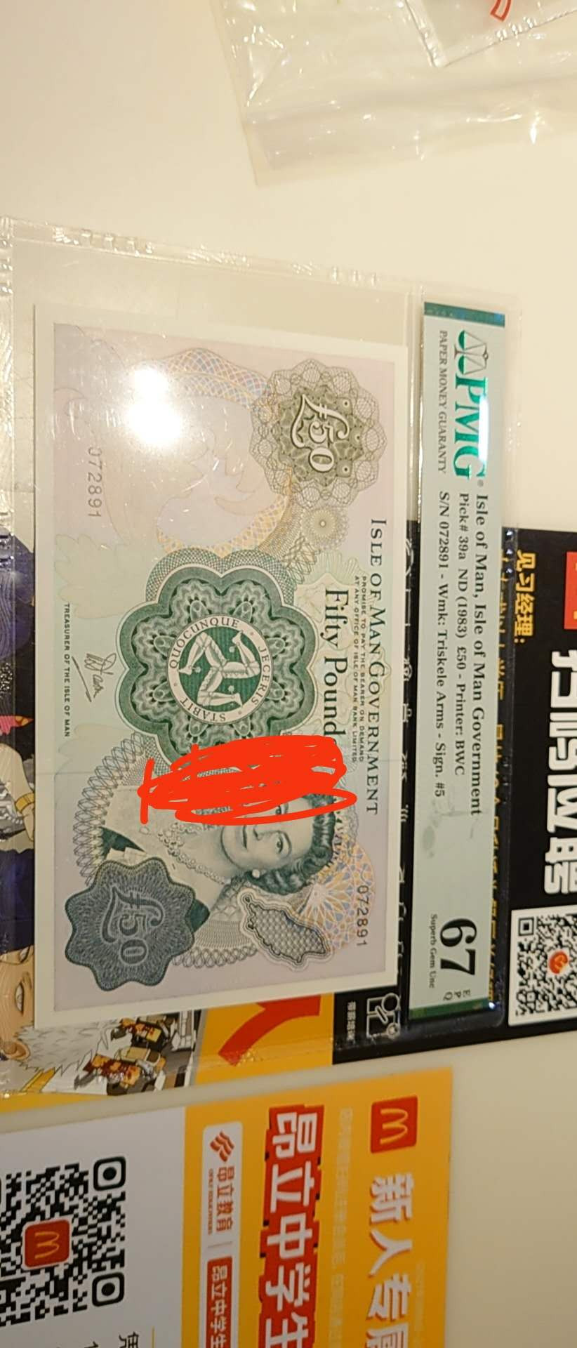 陆续更新【囧羊收藏】精选微拍第19期～2021年第十期   1983年马恩岛50镑 PMG67E 全程无4号码 尾891