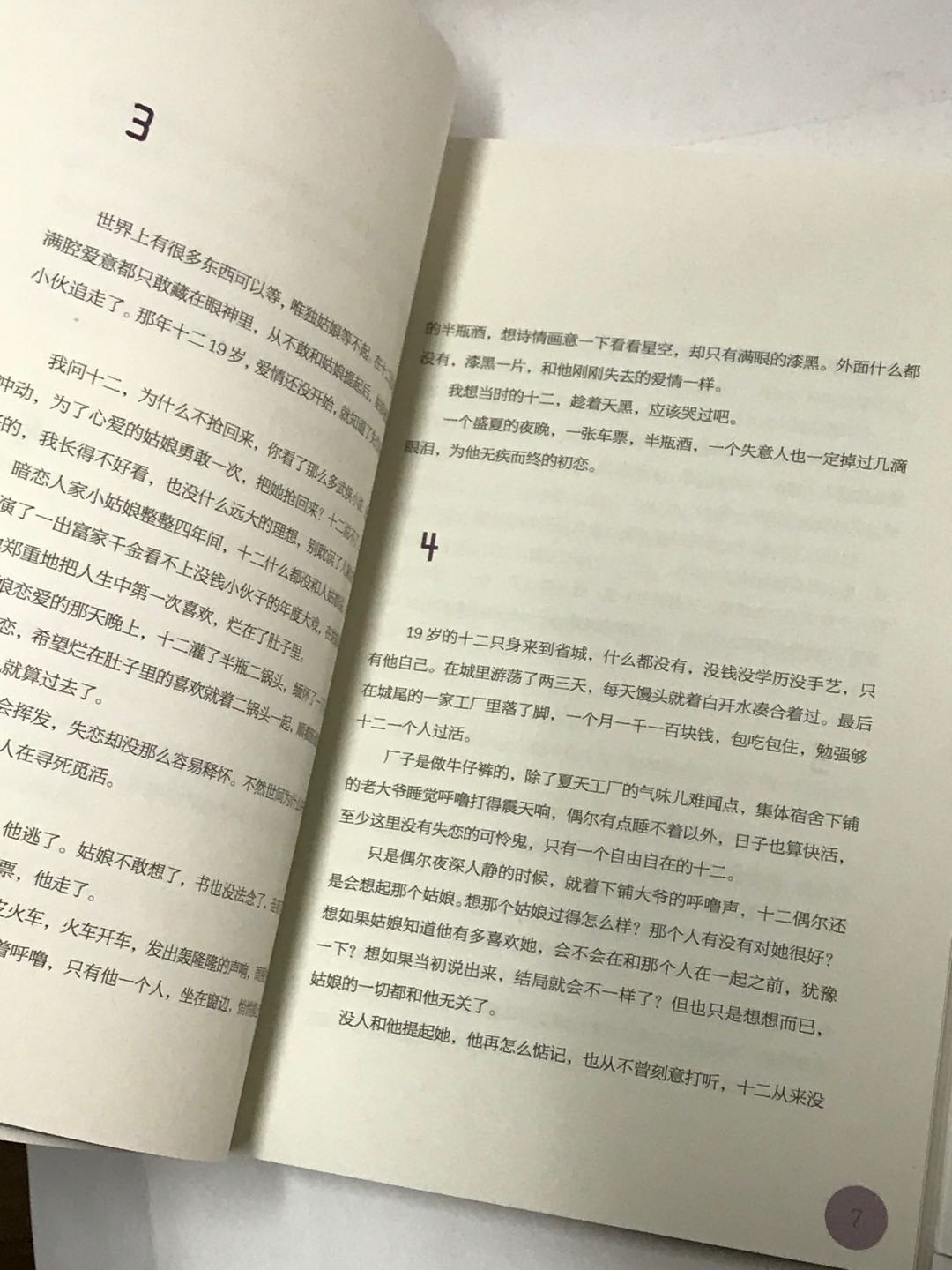 零元拍：程一电台创始人 程一亲笔签名著书《不负过往，不惧孤独》