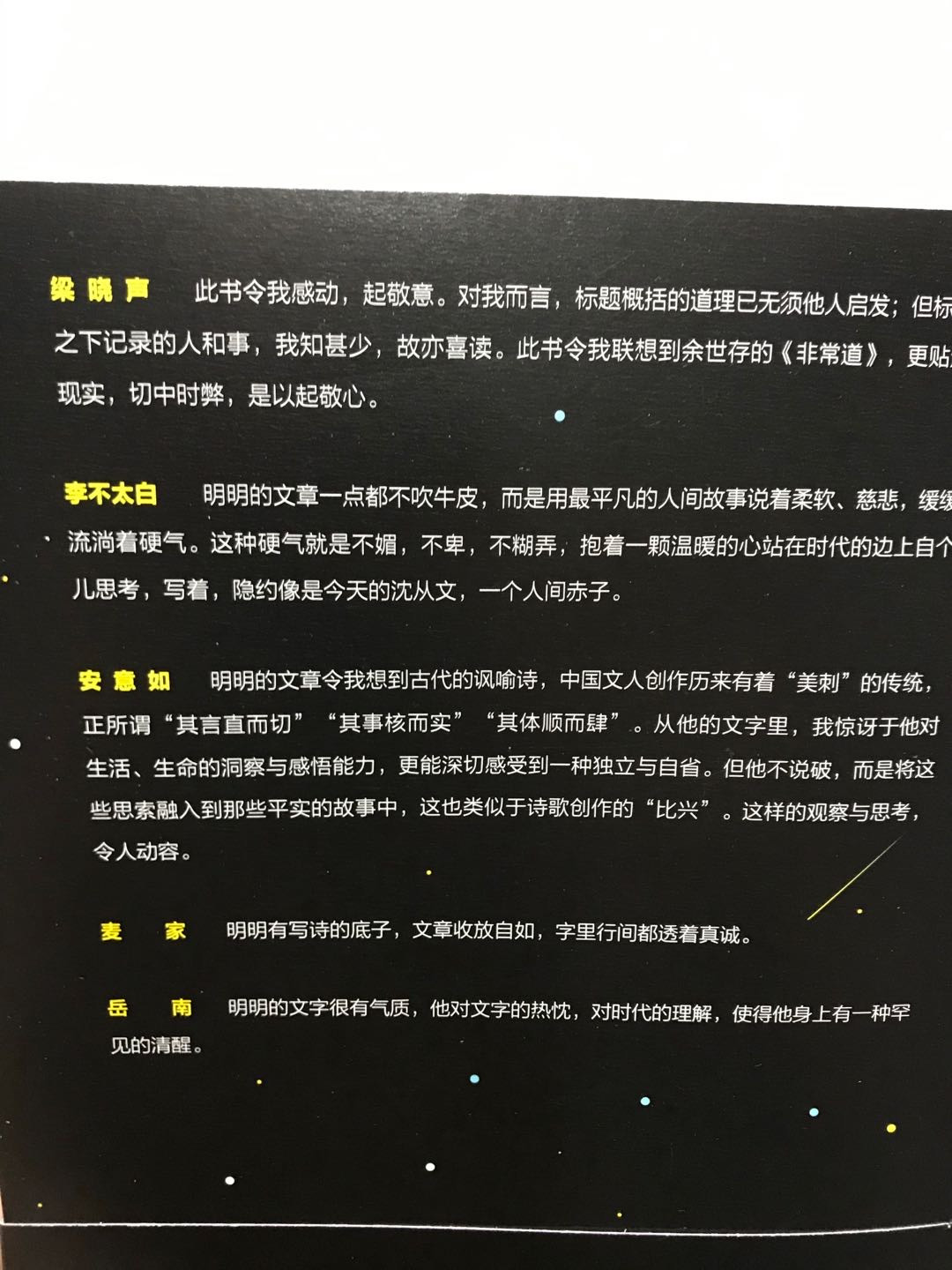 零元拍：诗人、自由作者 牛皮明明 亲笔签名著书《清醒的头脑依然是这个时代的稀缺品》