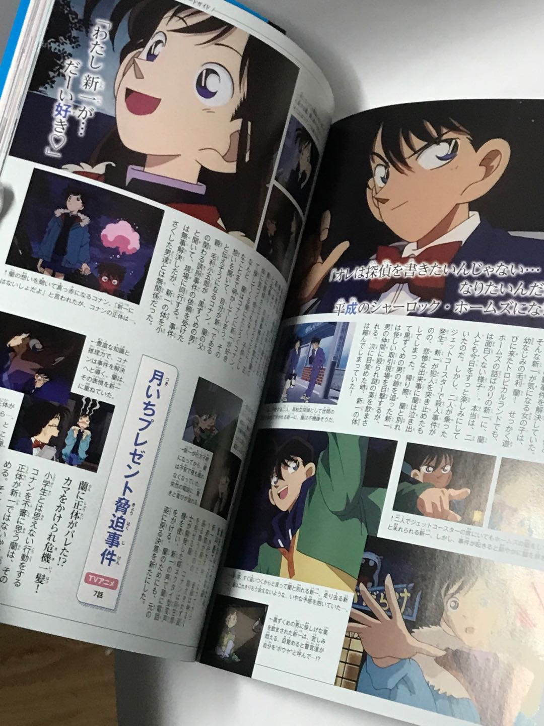 零元拍：日本著名漫画家 名侦探柯南之父 青山刚昌 亲笔签名 《工藤新一&毛利兰 别注编》日文原版。