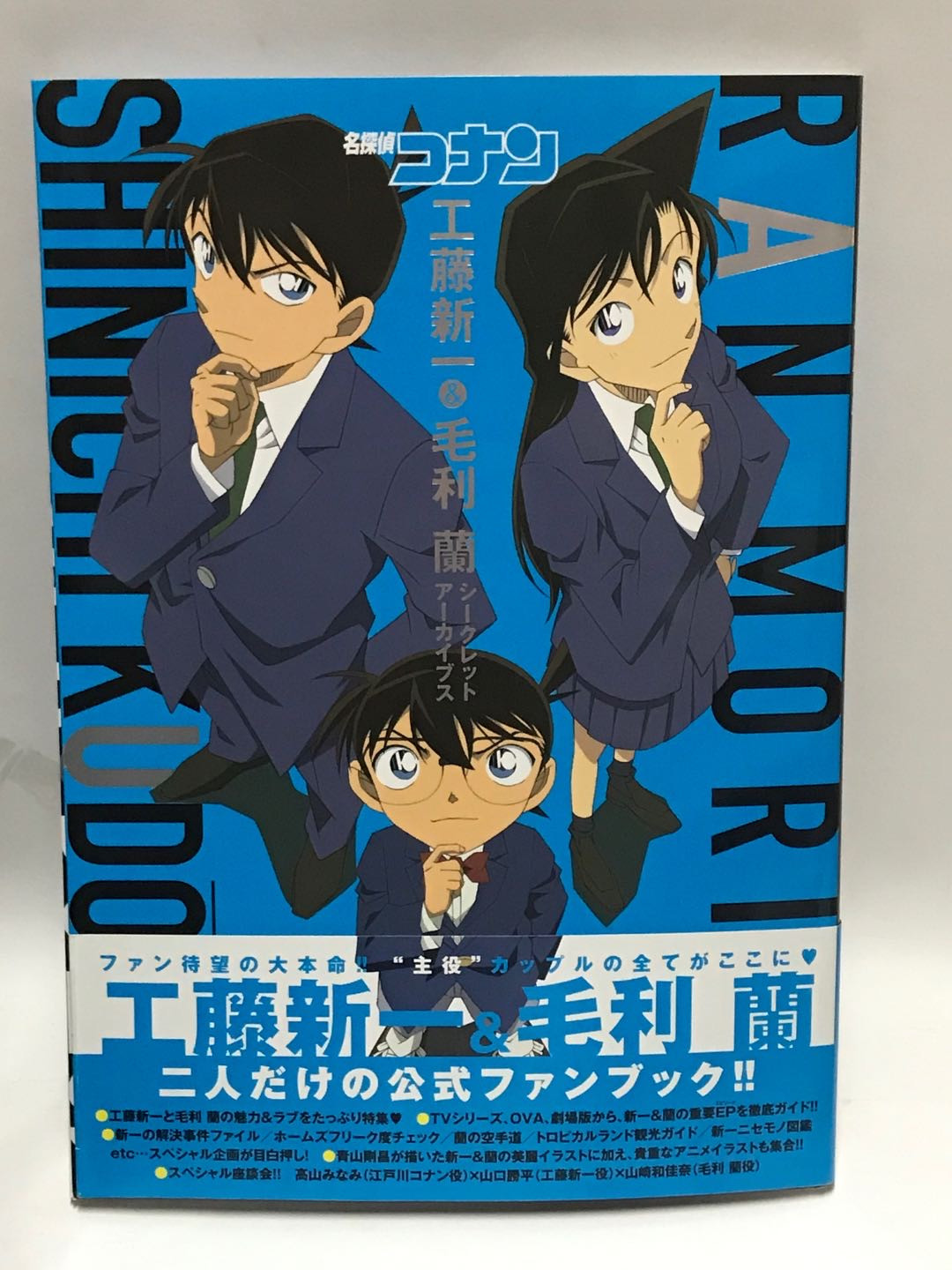 零元拍：日本著名漫画家 名侦探柯南之父 青山刚昌 亲笔签名 《工藤新一&毛利兰 别注编》日文原版。