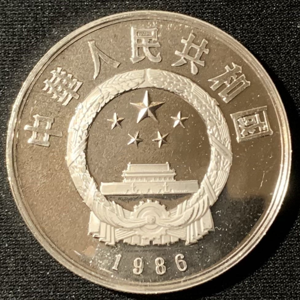 紫瑗钱币—微拍第134期  中国 1986年 历史人物 第三组 司马迁 5元 22克 0.9银 精制