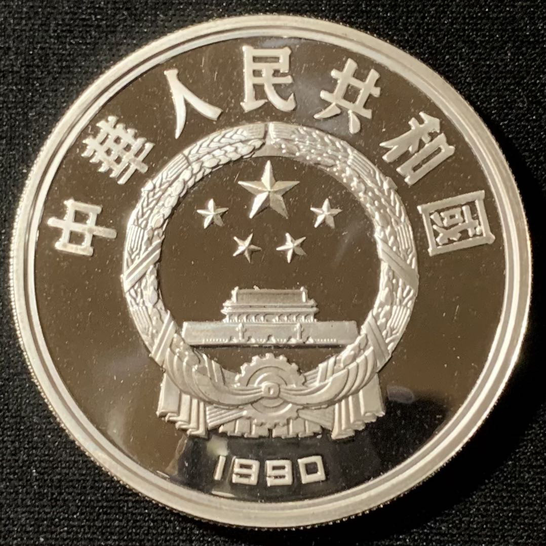 紫瑗钱币—微拍第134期  中国 1990年 第25届奥运会 自行车 10元 27克 0.925银 精制