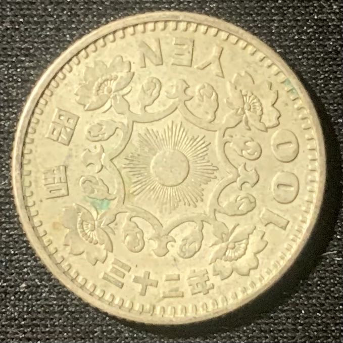 紫瑗钱币—微拍第134期  日本 1957年 昭和32年 单凤 100丹 4.8克 0.6银