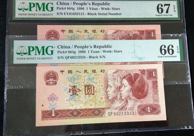 开心微拍第2期 - 961豹子加狮子号各一张，pmg66/67分!