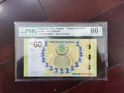 陆续更新【囧羊收藏】精选微拍第19期～2021年第十期   - 2017年马来西亚60林吉特纪念钞 PMG66E 全程无47绝品