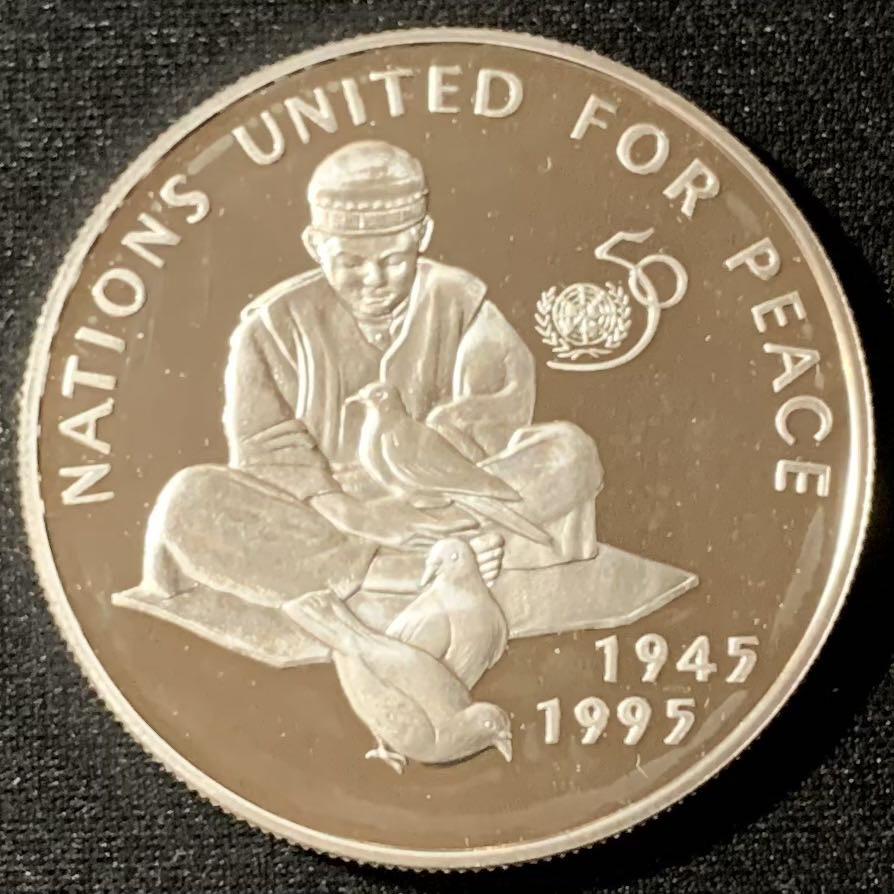 紫瑗钱币—微拍第134期  阿富汗 1995年 联合国成立50周年 500阿富汗尼 28.43克 0.925银 精制