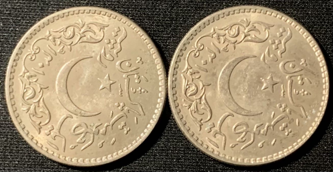 紫瑗钱币—微拍第136期  巴基斯坦 1981年 伊斯兰教1400周年 1卢比 镍币 2枚一组