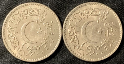 紫瑗钱币—微拍第136期  - 巴基斯坦 1981年 伊斯兰教1400周年 1卢比 镍币 2枚一组