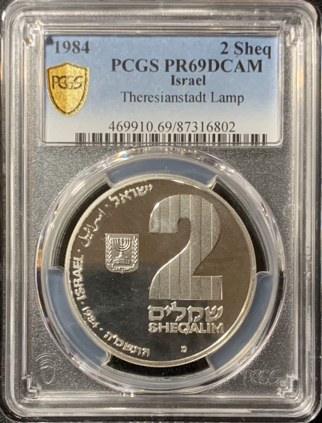紫瑗钱币—微拍第134期  以色列 1984年 特雷森斯塔特集中营光明节灯 2谢克尔 28.8克 0.85银 PCGS PR69 DCAM