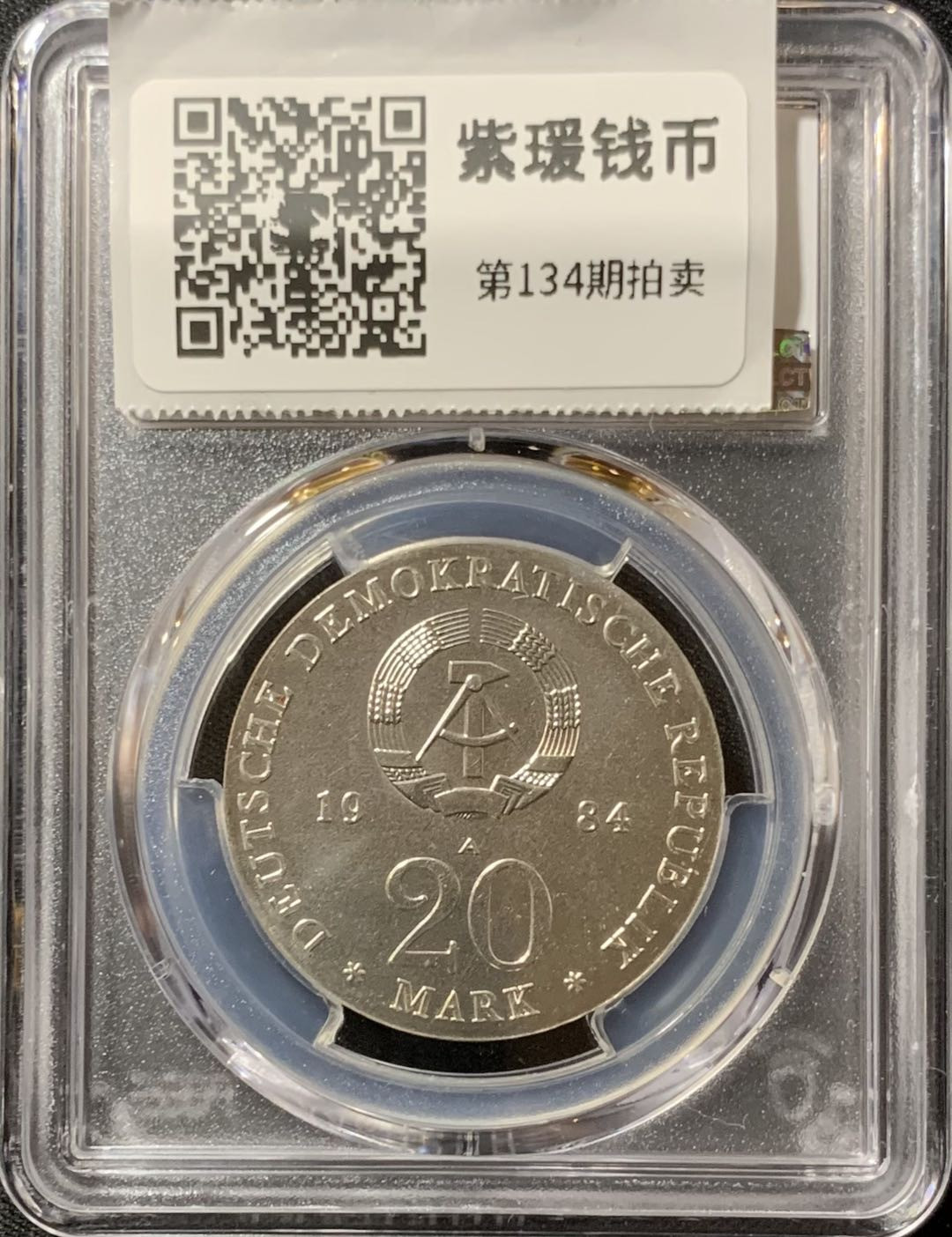 紫瑗钱币—微拍第134期  东德 民主的国 1984年 乔治·弗里德里希·汉德尔逝世225周年 20马克 银币 PCGS MS68