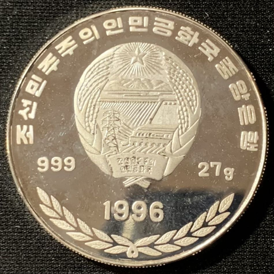 紫瑗钱币—微拍第134期  朝鲜 1996年 第一届北京国际钱币展 5圆 彩色 熊猫 27克 0.999银 带盒