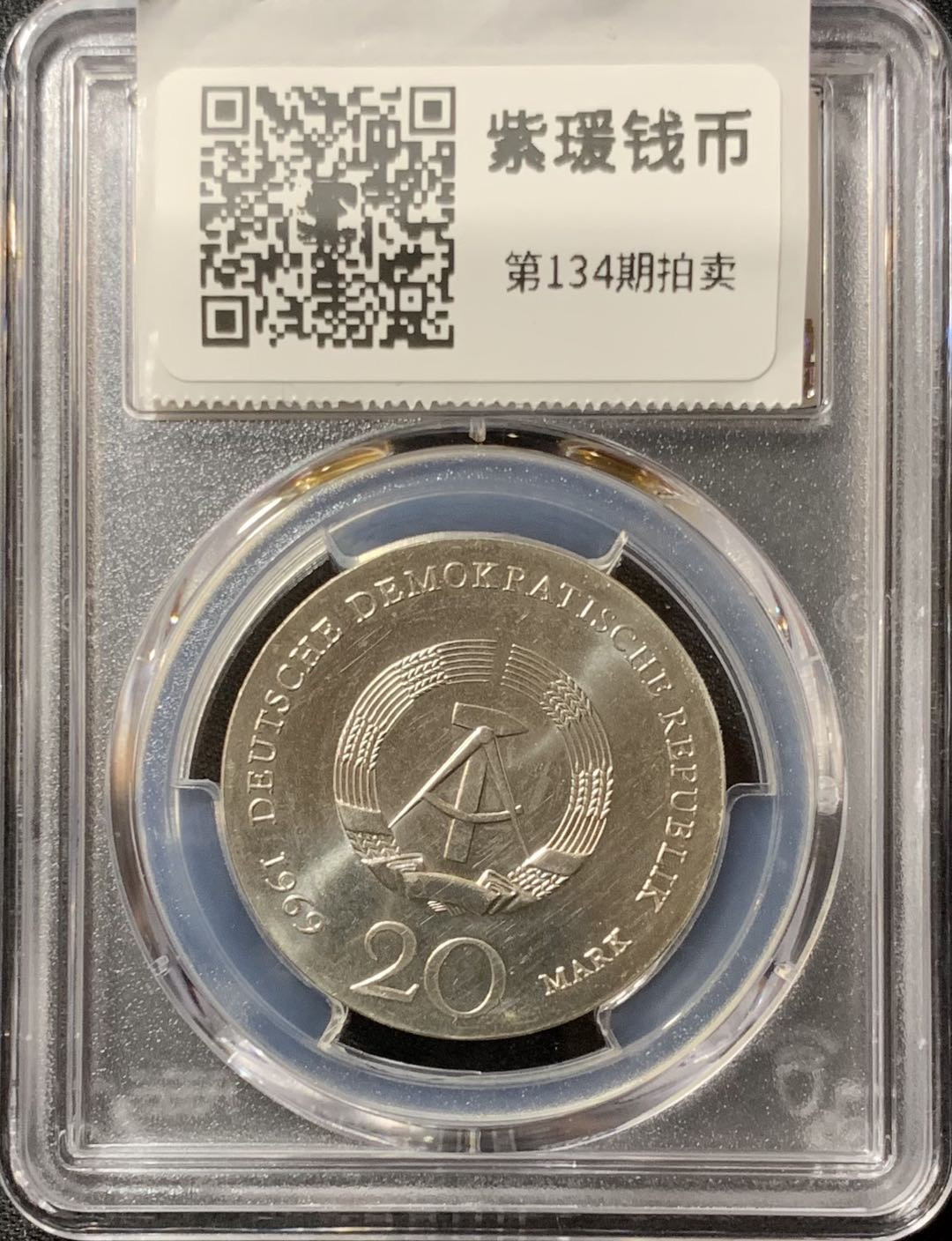 紫瑗钱币—微拍第134期  东德 民主的国 1969年 约翰·沃尔夫冈·冯·歌德诞辰220周年 20马克 银币 PCGS MS64