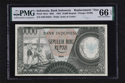 亘邦收藏-第58期 - 1964年 印尼 补号 10000卢比 PMG 66EPQ XBV64045