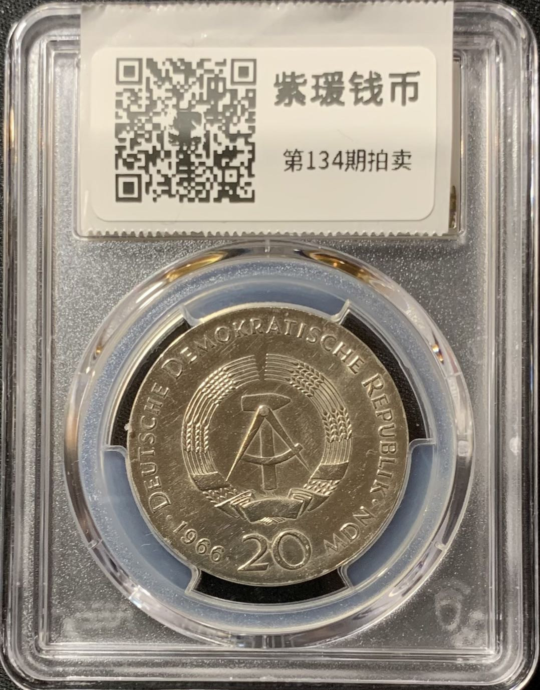 紫瑗钱币—微拍第134期  东德 民主德国 1966年 哥特弗里德·威廉·莱布尼兹逝世250周年 20马克 银币 PCGS UNC Detail