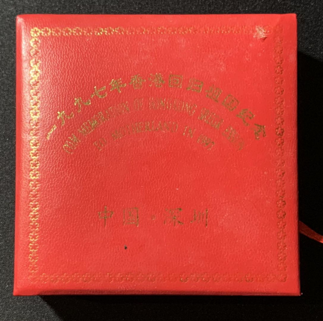 紫瑗钱币—微拍第134期  中国 1997年 庆祝香港回归 董建华 1盎司 纪念银章 31.1克 0.999银 精制 原盒证书
