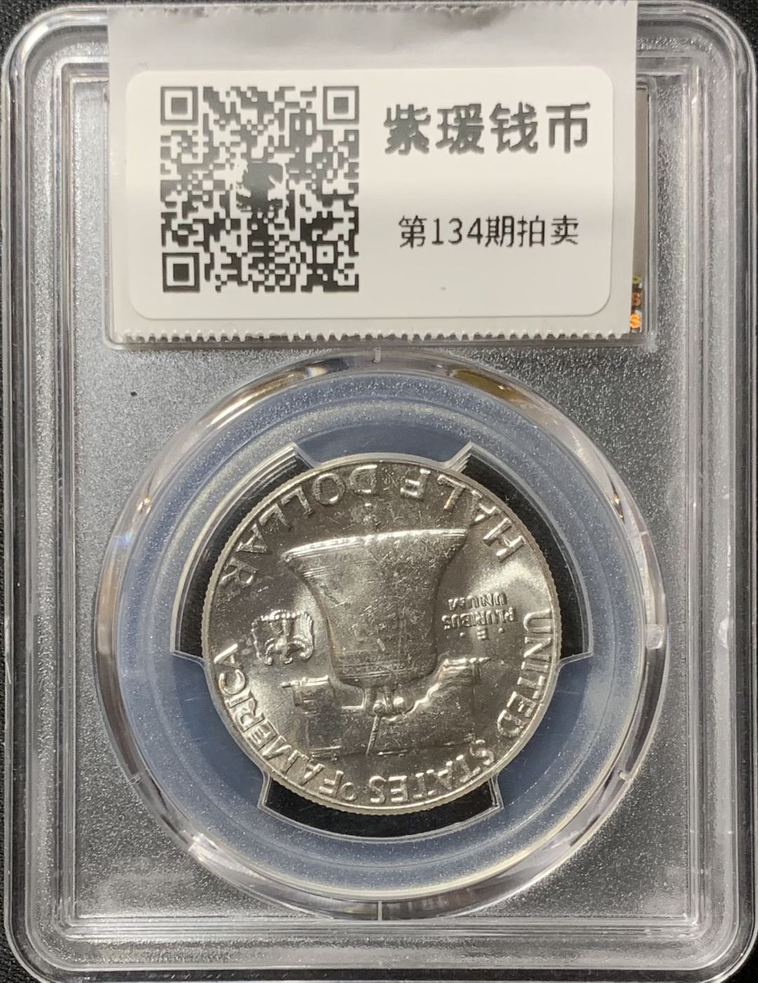 紫瑗钱币—微拍第134期  美国 1963年 富兰克林 50美分 半美元 12.5克 0.9银 PCGS UNC Detail