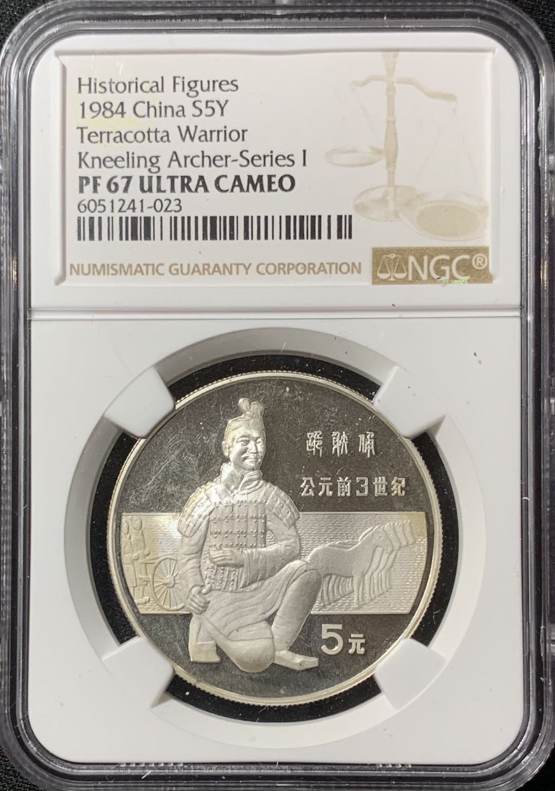 紫瑗钱币—微拍第134期  中国 1984年 历史人物 第一组 跪射俑 5元 NGC PR67 UC