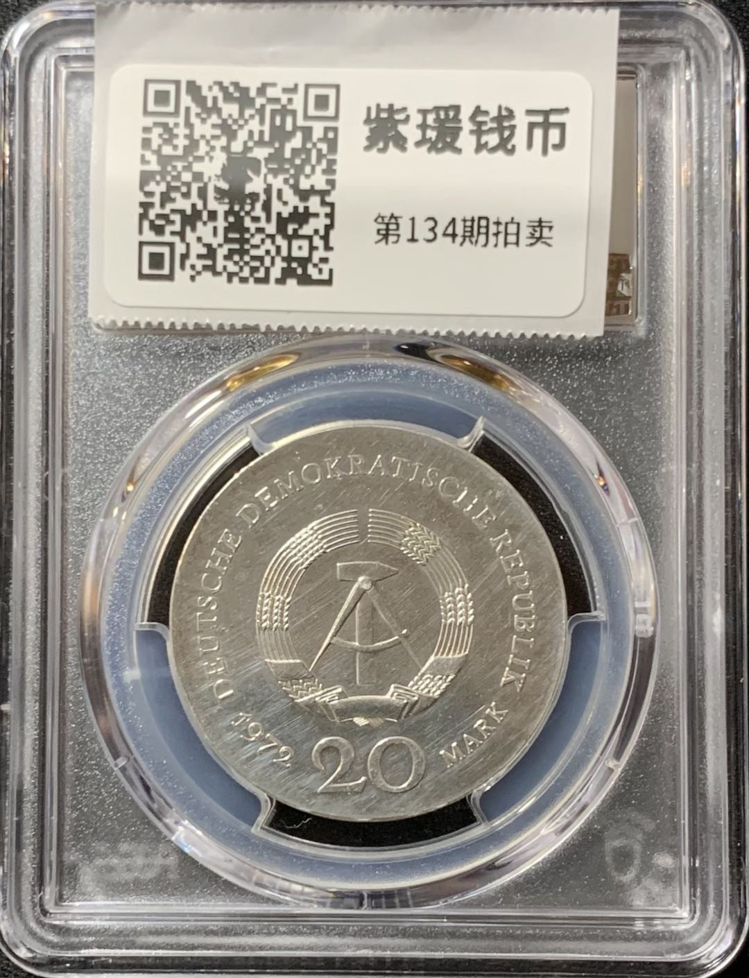紫瑗钱币—微拍第134期  东德 民主的国 1972年 卢卡斯·克拉纳赫诞辰500周年 20马克 银币 PCGS UNC Detail