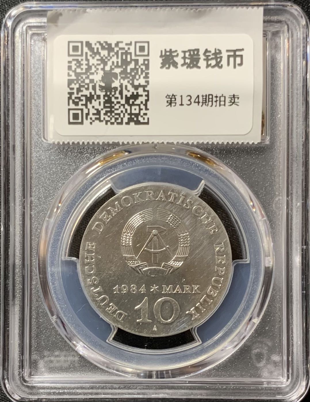 紫瑗钱币—微拍第134期  东德 1984年 阿尔弗雷德·布雷姆逝世100周年 10马克 PCGS UNC Detail