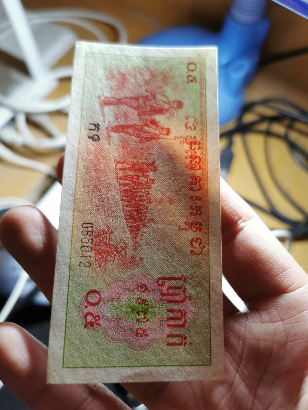 【鲸贝乐淘】千字文·第“旷远绵邈，岩岫杳冥”号拍卖 【中国代印】1975年柬埔寨0.5瑞尔，有黄斑和压痕，品相如图AUNC ，其他两个一起