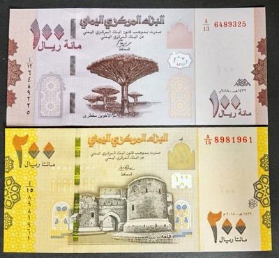 小福收藏拍卖 第6期  多国外钞+套钞 本期有格陵兰军票 丹麦大桥全套 - 也门   2018年   100、200里亚尔   含无4、7好号   1组2张  