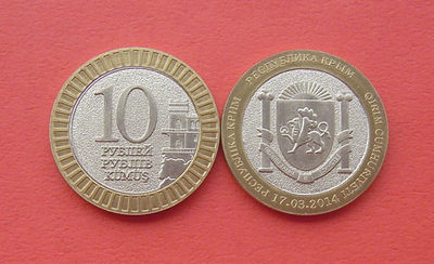 S&S Numismatic世界钱币-拍卖第44期-镶嵌世界 - 克里米亚共和国2014年 宣誓独立 10卢布双色纪念币