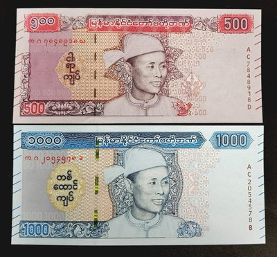 小福收藏拍卖 第6期  多国外钞+套钞 本期有格陵兰军票 丹麦大桥全套 - 缅甸   2020年  新钞    500、1000元  昂山将军  尾8   1组2张