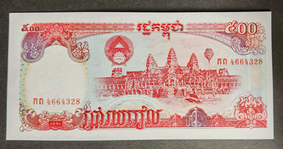 小福收藏拍卖 第6期  多国外钞+套钞 本期有格陵兰军票 丹麦大桥全套 - 柬埔寨   1991年   500瑞尔    尾8