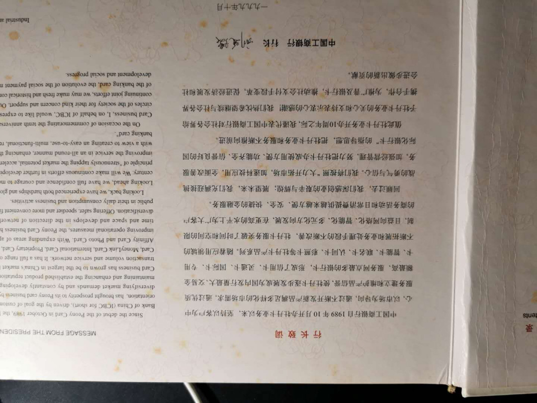【鲸贝乐淘】千字文·第“旷远绵邈，岩岫杳冥”号拍卖 【工行牡丹卡十周年册】123张样卡，全系列大全套，珍品稀有，9品册子有黄斑，卡完美