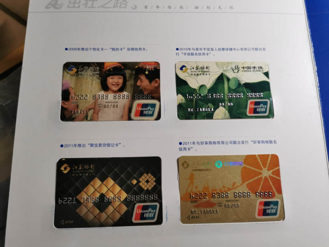 【鲸贝乐淘】千字文·第“旷远绵邈，岩岫杳冥”号拍卖 【江苏银行★银行卡样卡册】全部30张卡片如图，9.5成新