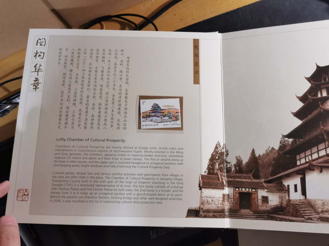 【鲸贝乐淘】千字文·第“旷远绵邈，岩岫杳冥”号拍卖 【2013年★国家税务局印花税票册】闽侯华章，全套小型张，小全张，小本票全系列，9品
