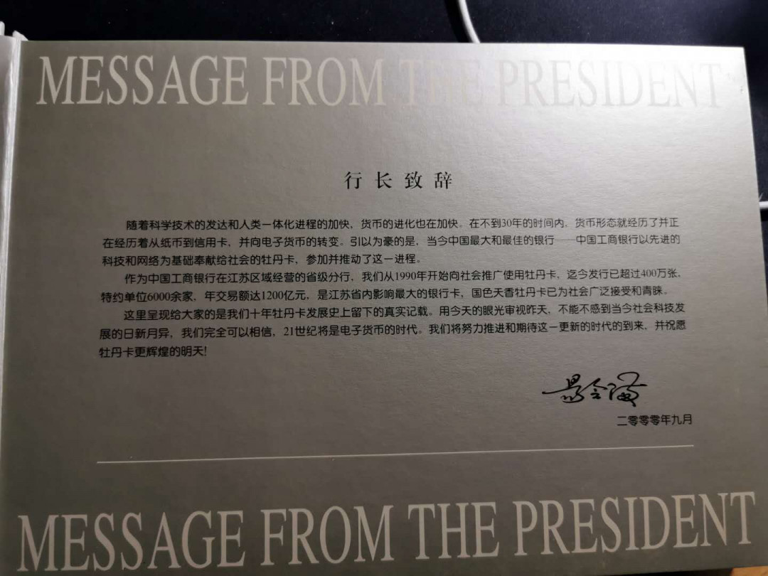 【鲸贝乐淘】千字文·第“旷远绵邈，岩岫杳冥”号拍卖 【工行★江苏★发卡十周年册】53张样卡，全套系列，9.5品精品难得