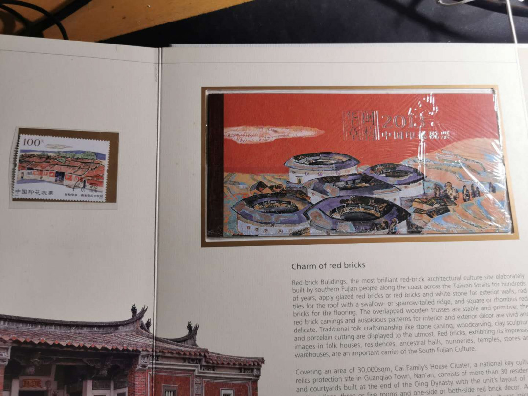 【鲸贝乐淘】千字文·第“旷远绵邈，岩岫杳冥”号拍卖 【2013年★国家税务局印花税票册】闽侯华章，全套小型张，小全张，小本票全系列，9品